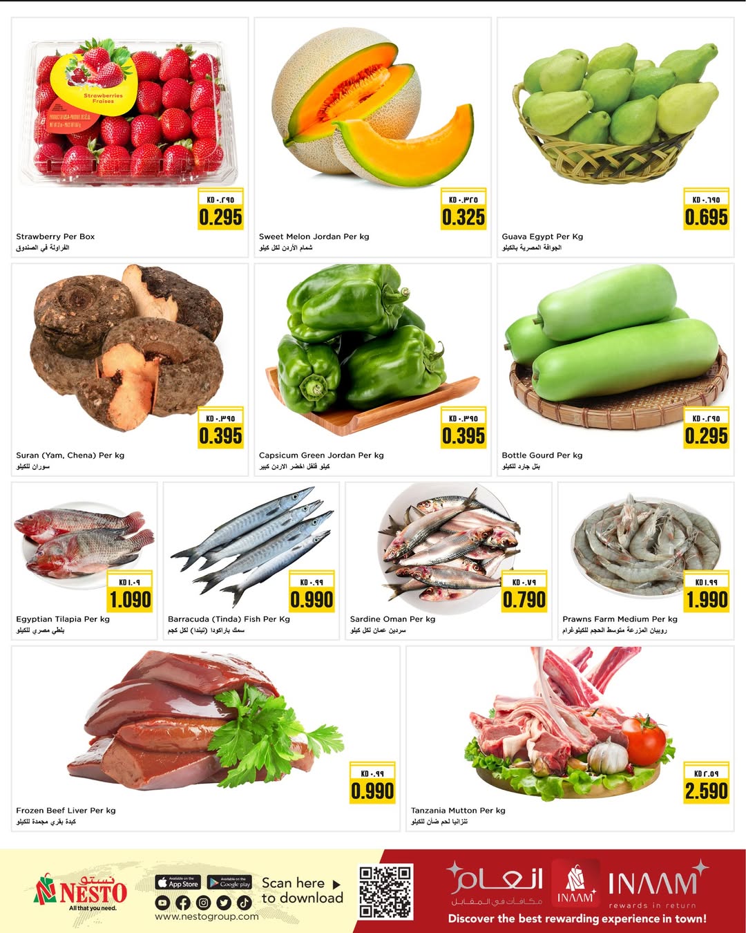 عروض نستو هايبر ماركت الكويت من 22 حتى 23 ديسمبر 2025 عروض الاثنين والثلاثاء