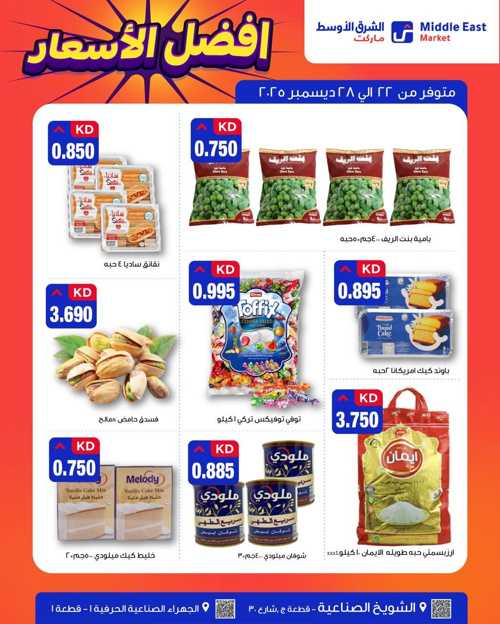 Middle East Market Kuwait Offers from 22 to 28 December 2025 Best prices offers