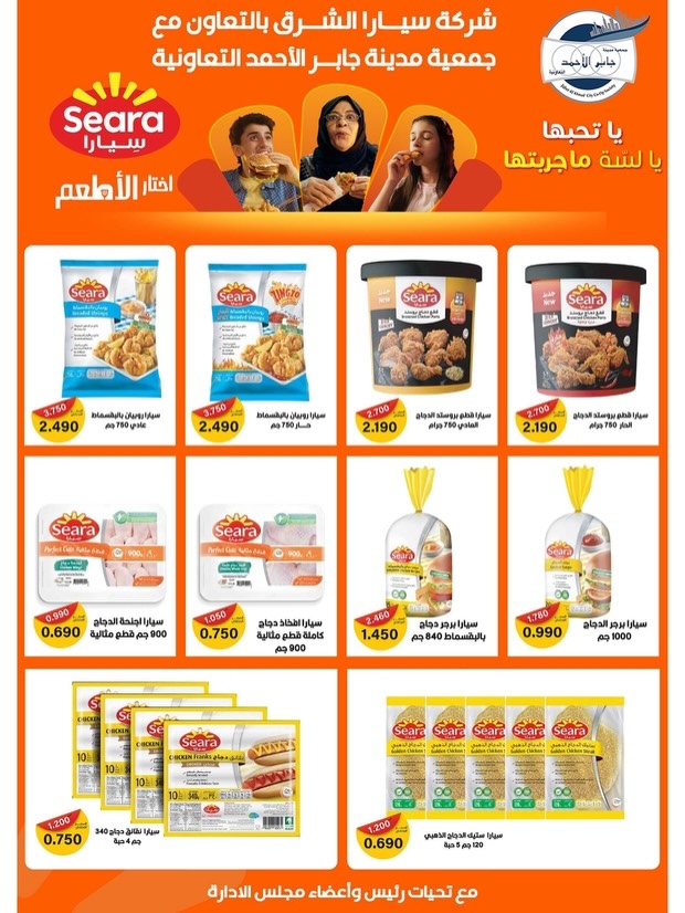 jaber al ahmad co-op Kuwait Offers from 22 to 31 December 2025 December Deals