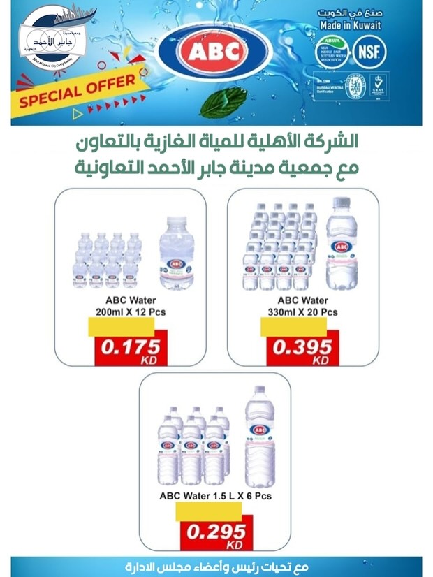 jaber al ahmad co-op Kuwait Offers from 22 to 31 December 2025 December Deals