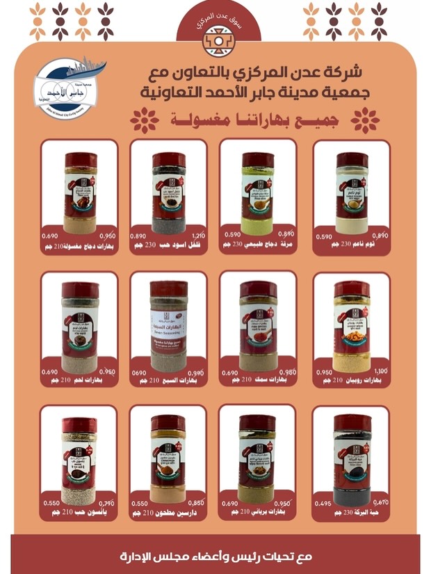 jaber al ahmad co-op Kuwait Offers from 22 to 31 December 2025 December Deals