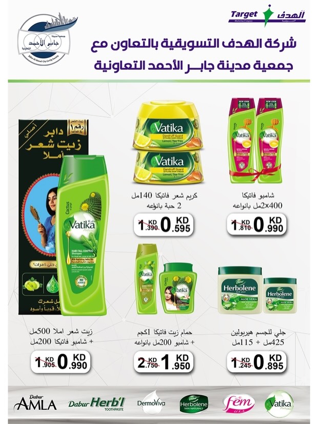 jaber al ahmad co-op Kuwait Offers from 22 to 31 December 2025 December Deals