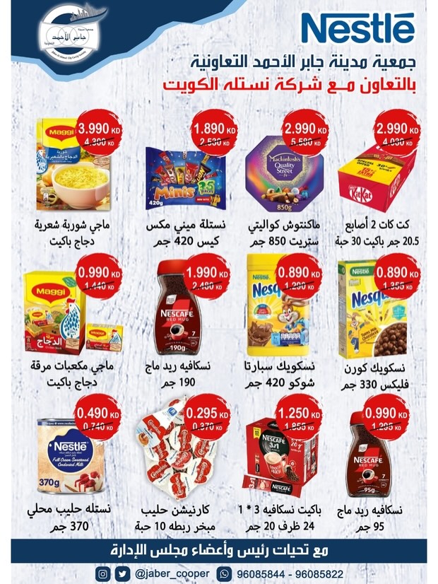 jaber al ahmad co-op Kuwait Offers from 22 to 31 December 2025 December Deals