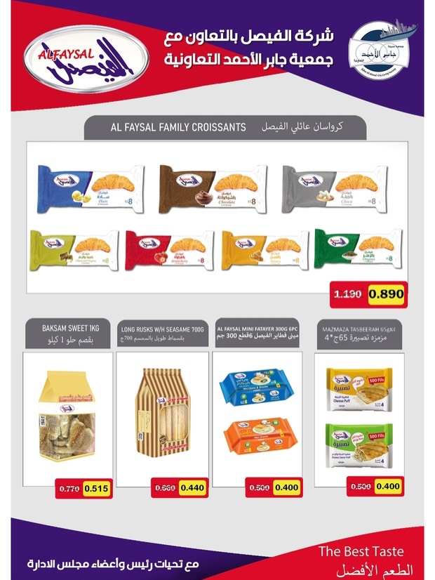 jaber al ahmad co-op Kuwait Offers from 22 to 31 December 2025 December Deals