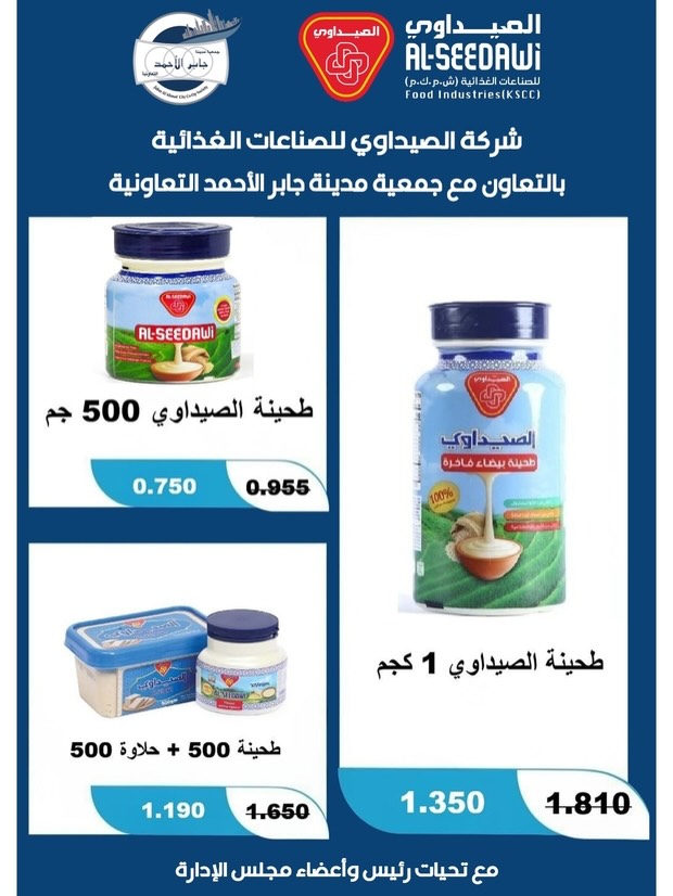 jaber al ahmad co-op Kuwait Offers from 22 to 31 December 2025 December Deals
