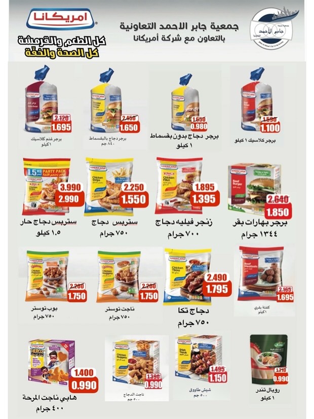 jaber al ahmad co-op Kuwait Offers from 22 to 31 December 2025 December Deals