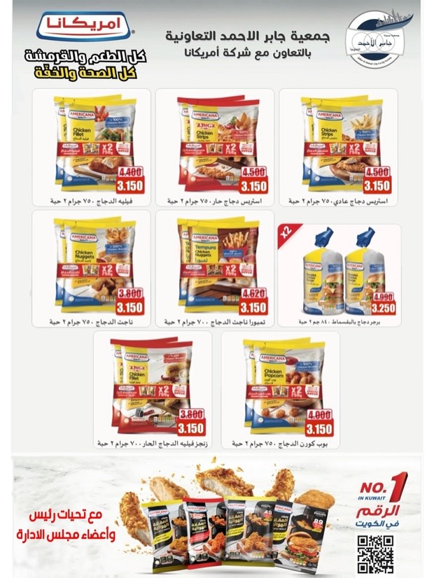 jaber al ahmad co-op Kuwait Offers from 22 to 31 December 2025 December Deals