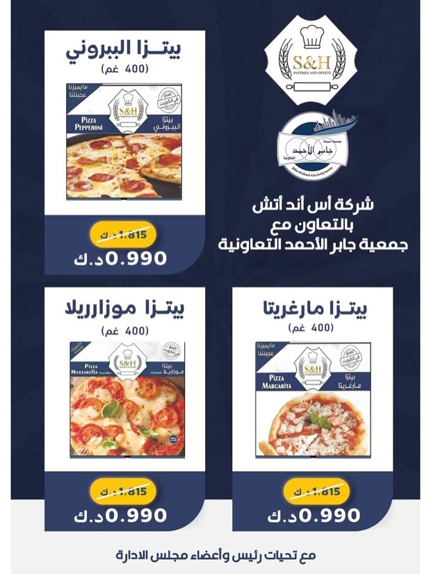 jaber al ahmad co-op Kuwait Offers from 22 to 31 December 2025 December Deals