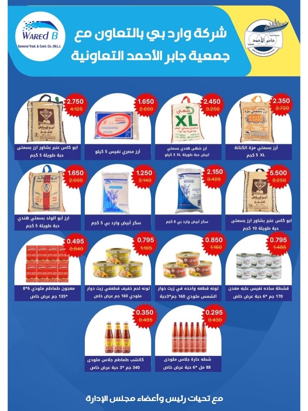 jaber al ahmad co-op Kuwait Offers from 22 to 31 December 2025 December Deals
