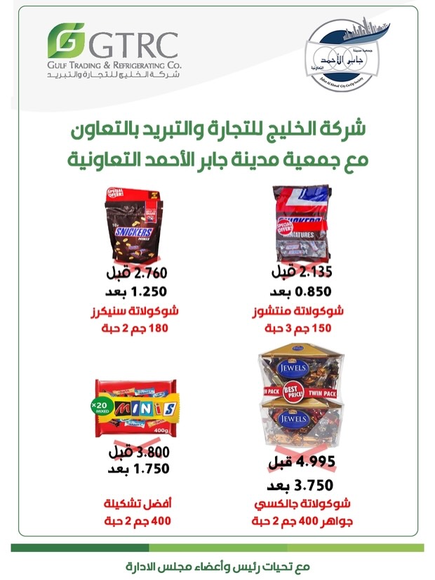 jaber al ahmad co-op Kuwait Offers from 22 to 31 December 2025 December Deals
