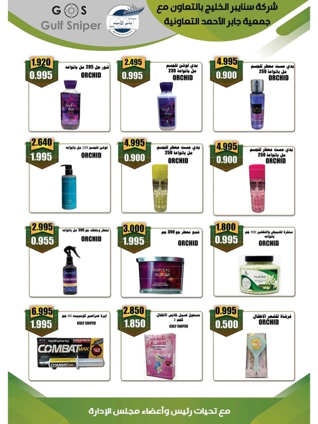 jaber al ahmad co-op Kuwait Offers from 22 to 31 December 2025 December Deals