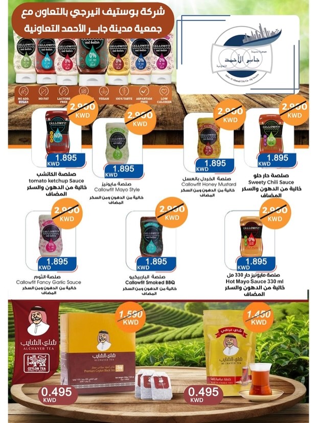 jaber al ahmad co-op Kuwait Offers from 22 to 31 December 2025 December Deals