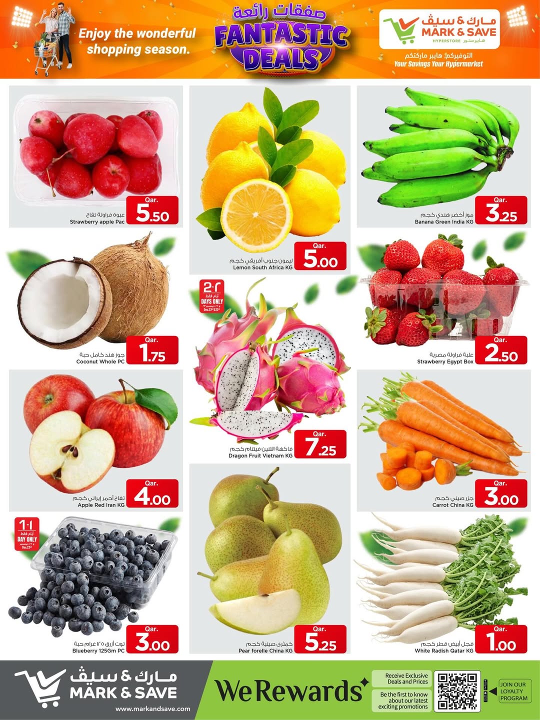 عروض مارك اند سيف قطر من 22 حتى 24 ديسمبر 2025 صفقات رائعة