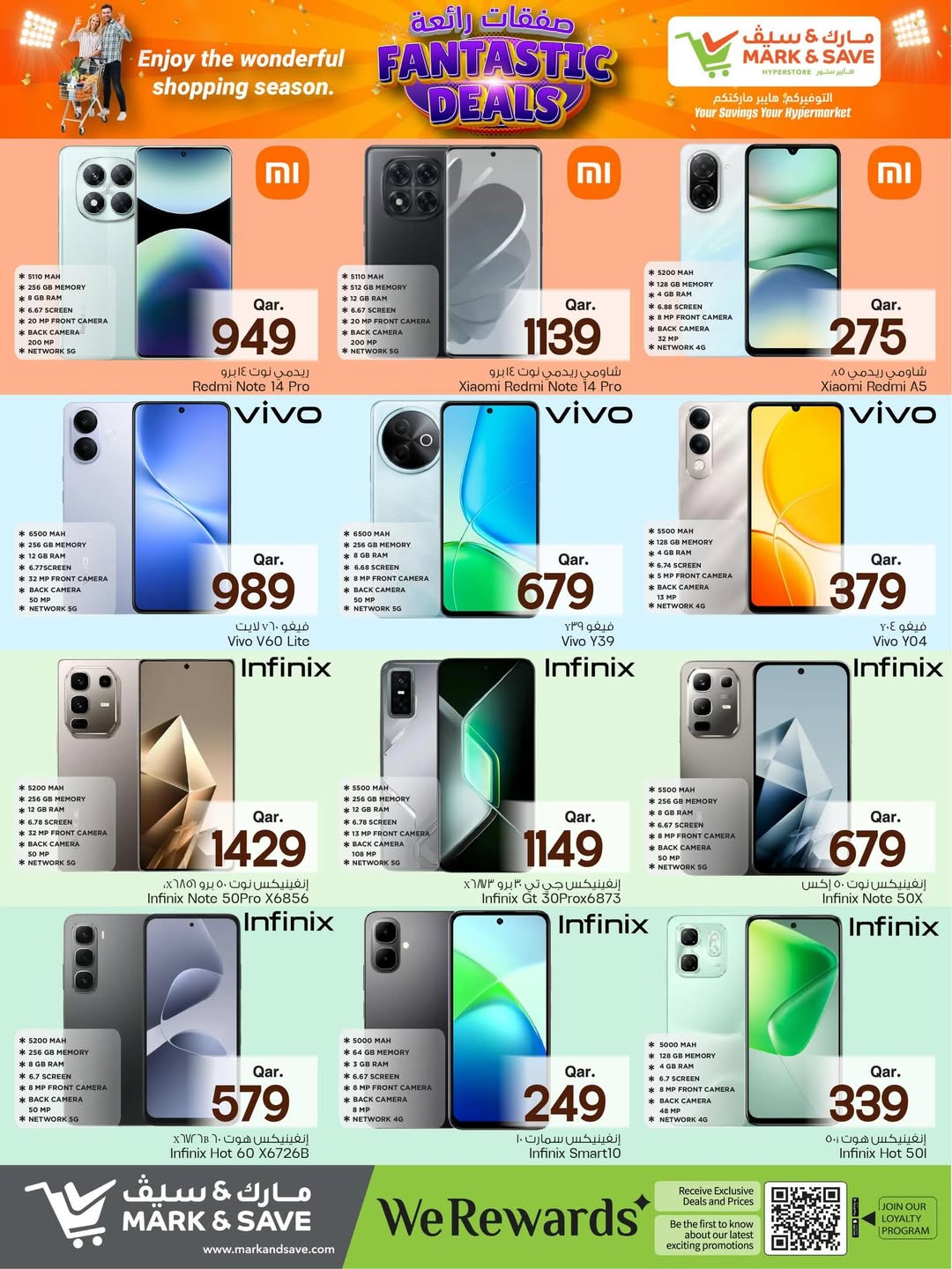 عروض مارك اند سيف قطر من 22 حتى 24 ديسمبر 2025 صفقات رائعة