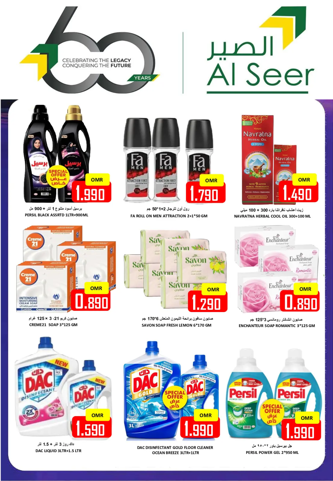 صفحة 17 ضمن تنزيلات نهاية العام الكبرى في العزة هايبر ماركت عمان