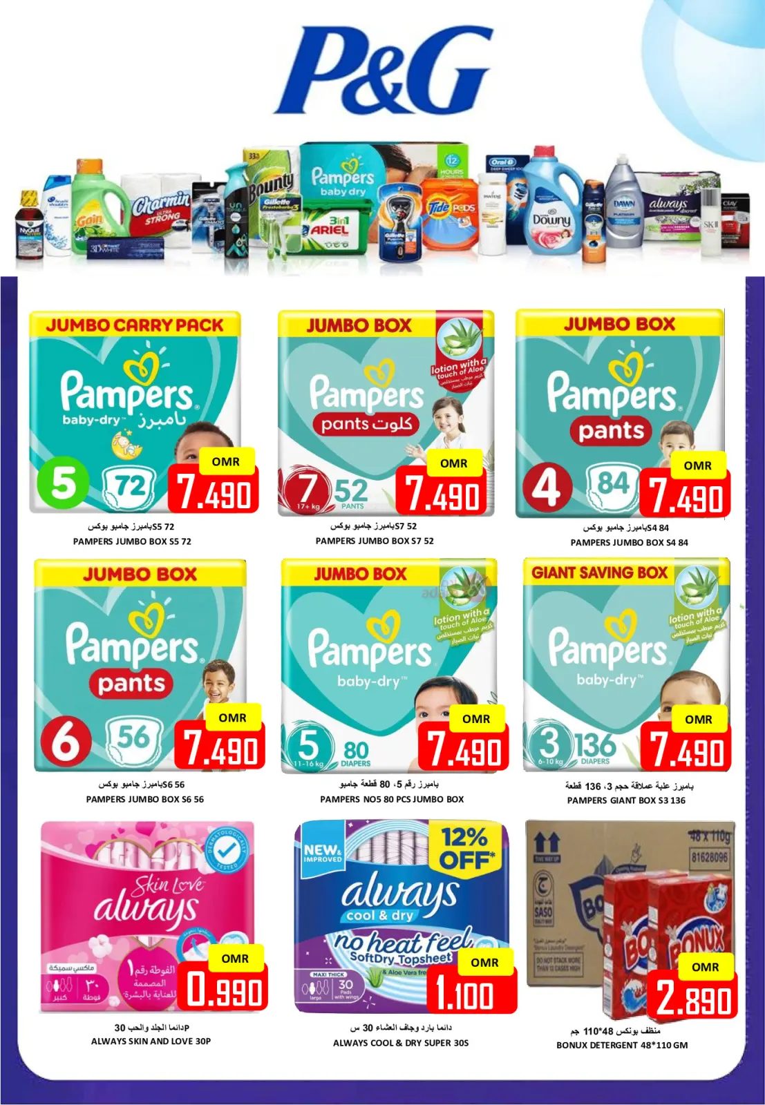 صفحة 18 ضمن تنزيلات نهاية العام الكبرى في العزة هايبر ماركت عمان