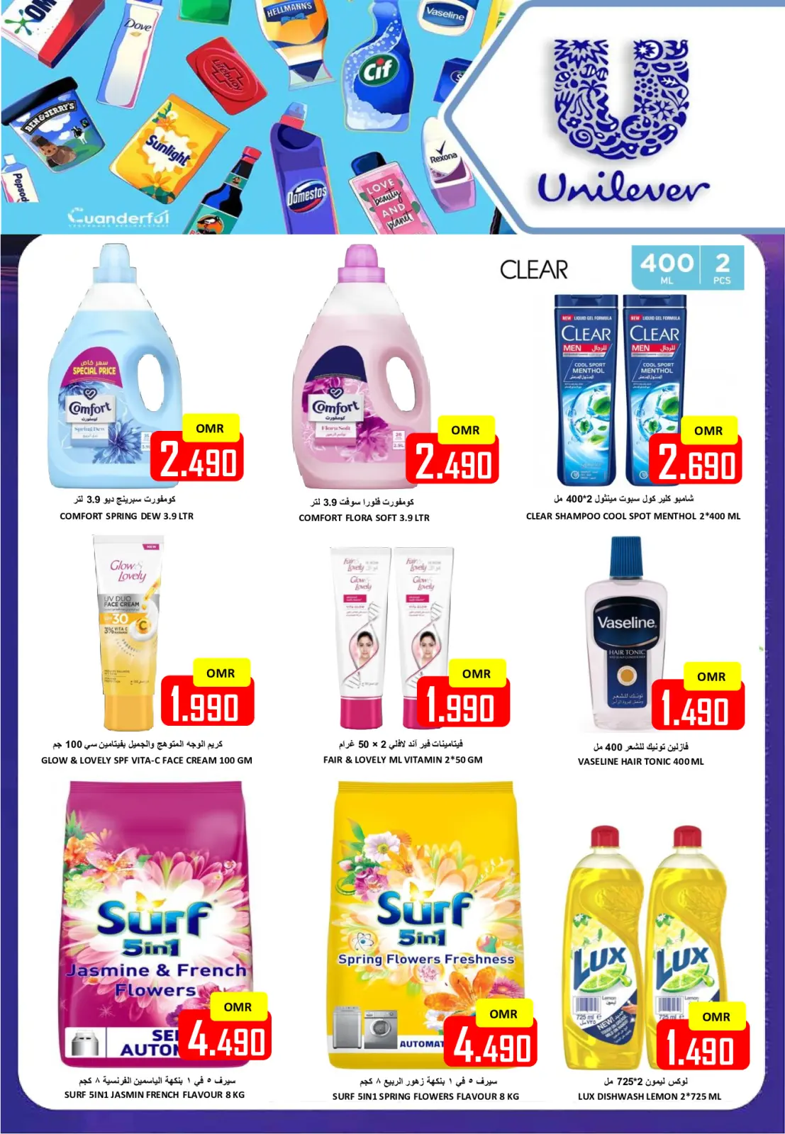 صفحة 21 ضمن تنزيلات نهاية العام الكبرى في العزة هايبر ماركت عمان