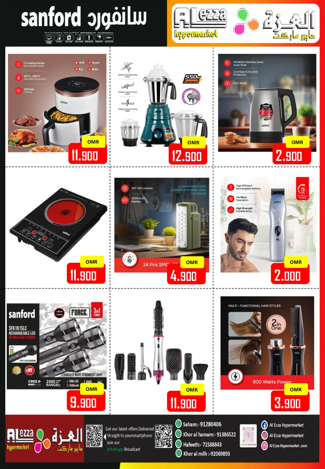 صفحة 25 ضمن تنزيلات نهاية العام الكبرى في العزة هايبر ماركت عمان