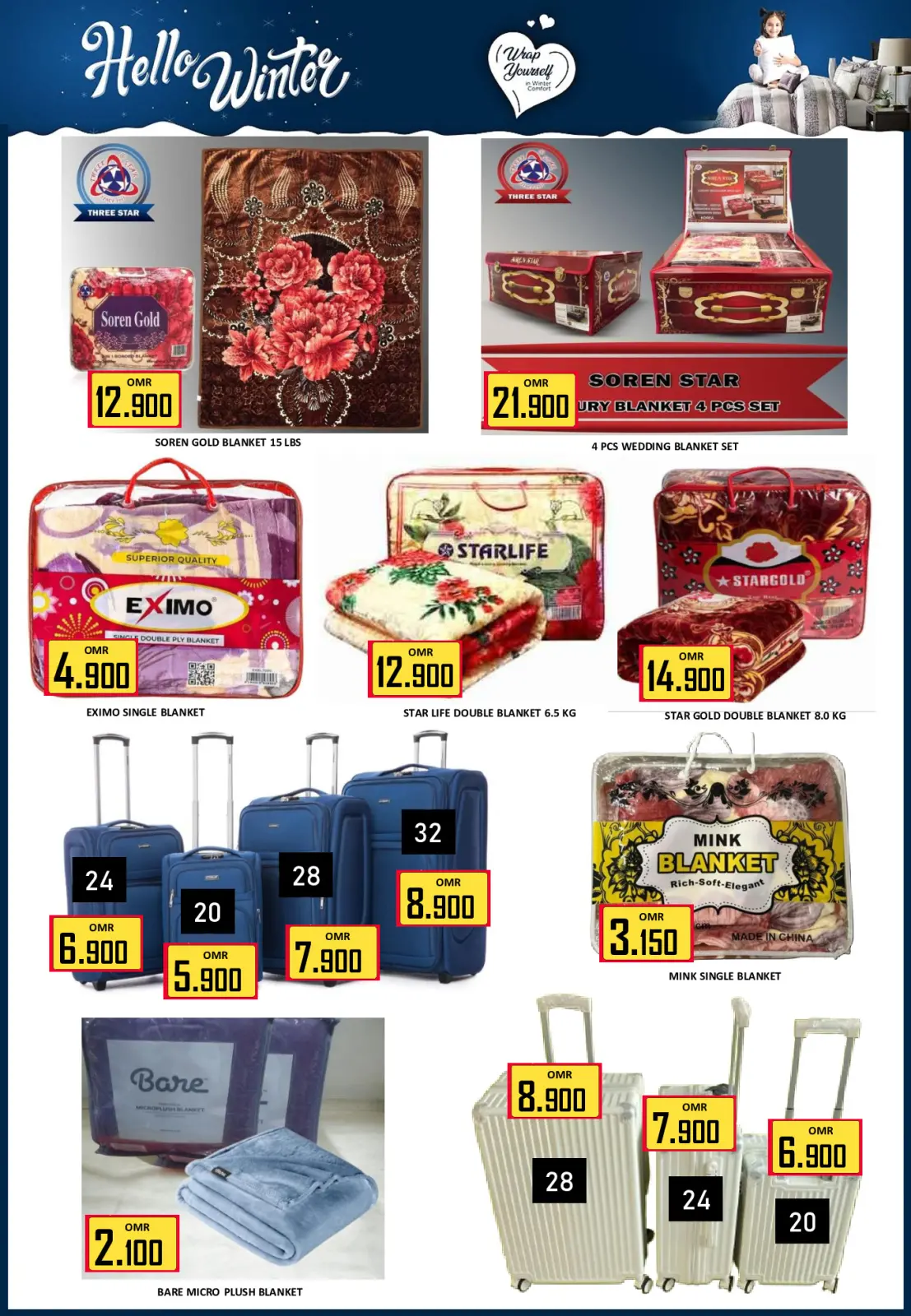 صفحة 28 ضمن تنزيلات نهاية العام الكبرى في العزة هايبر ماركت عمان