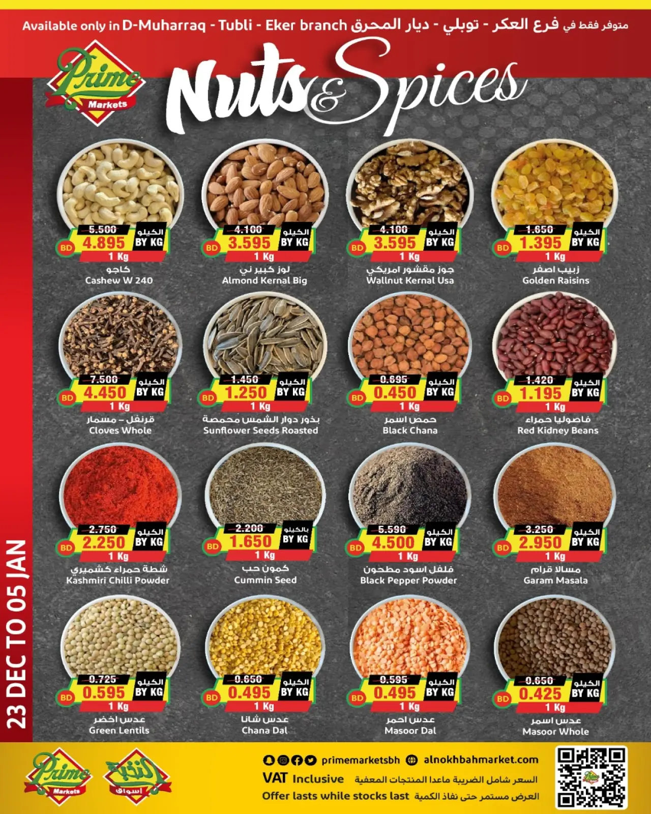 صفحة 5 ضمن عروض سنة جديدة سعيدة في أسواق النخبة البحرين