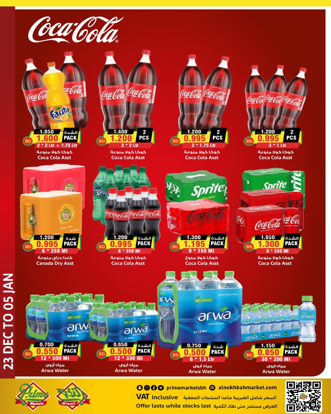 Ofertas de Prime Mercados Bahréin de 23 diciembre a 5 enero 2026 Ofertas de Feliz Año Nuevo