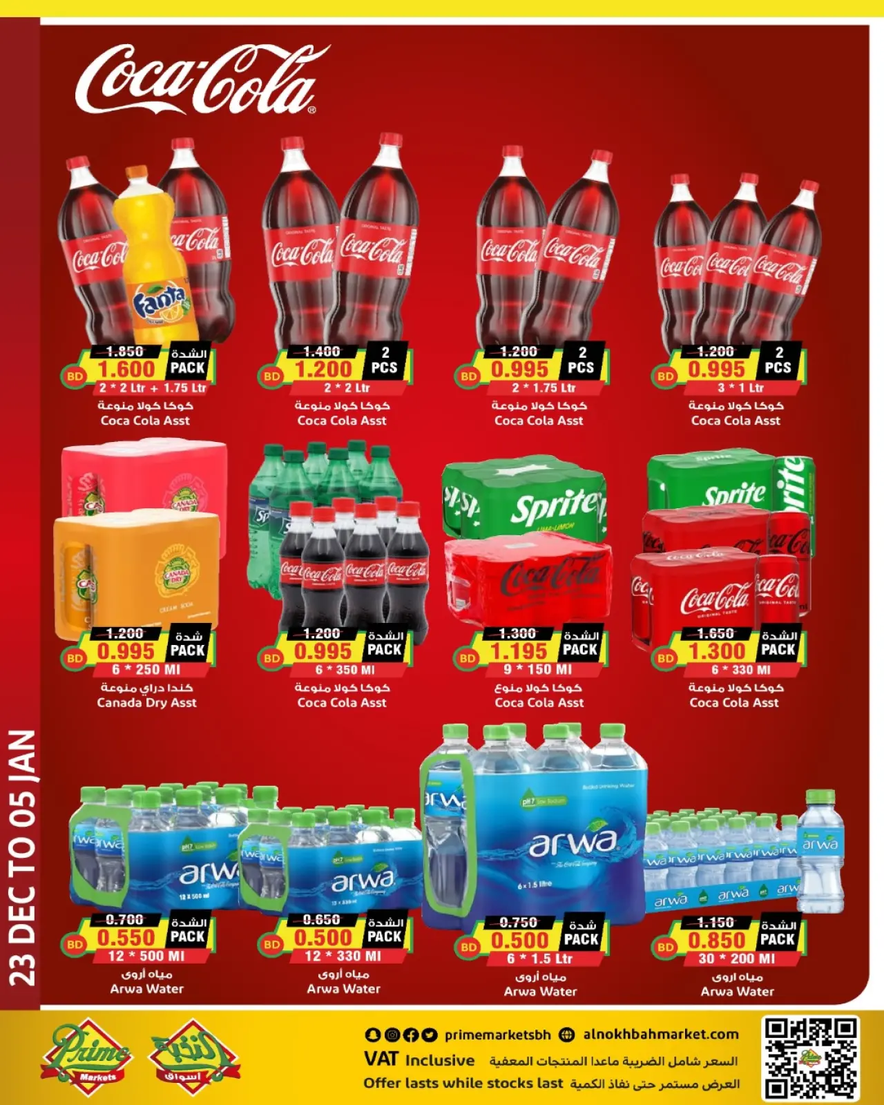 صفحة 11 ضمن عروض سنة جديدة سعيدة في أسواق النخبة البحرين