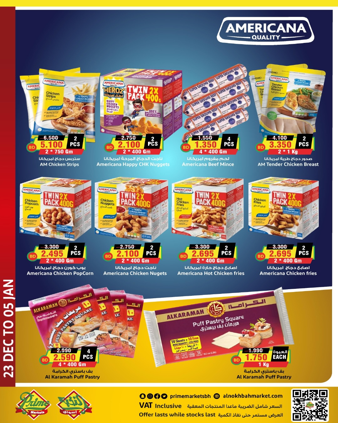 Ofertas de Prime Mercados Bahréin de 23 diciembre a 5 enero 2026 Ofertas de Feliz Año Nuevo