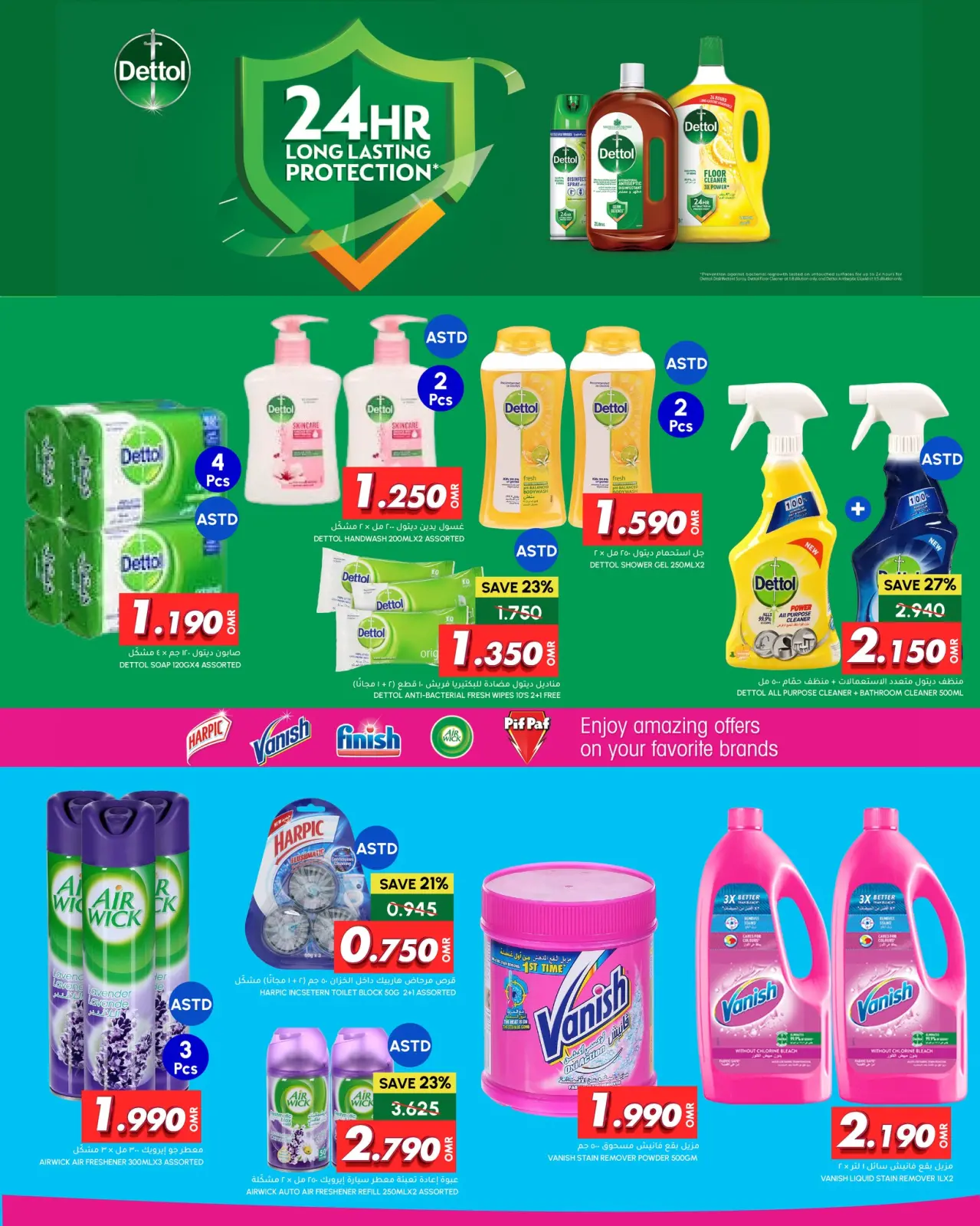 صفحة 2 ضمن تخفيضات نهاية العام في الميرة عمان