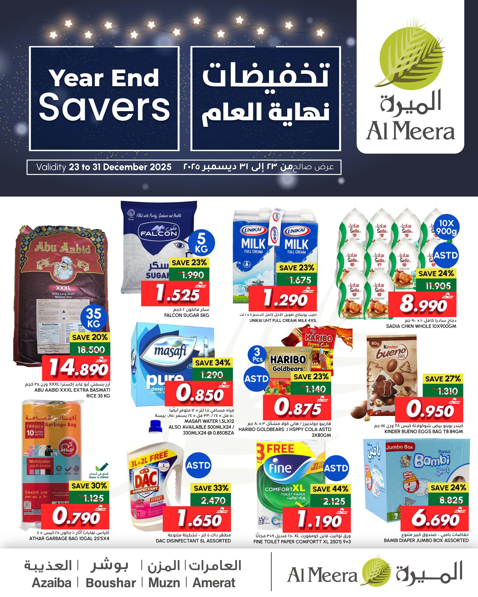 Al Meera Oman Offers from 23 to 31 December 2025 End Year Sale - Page 1