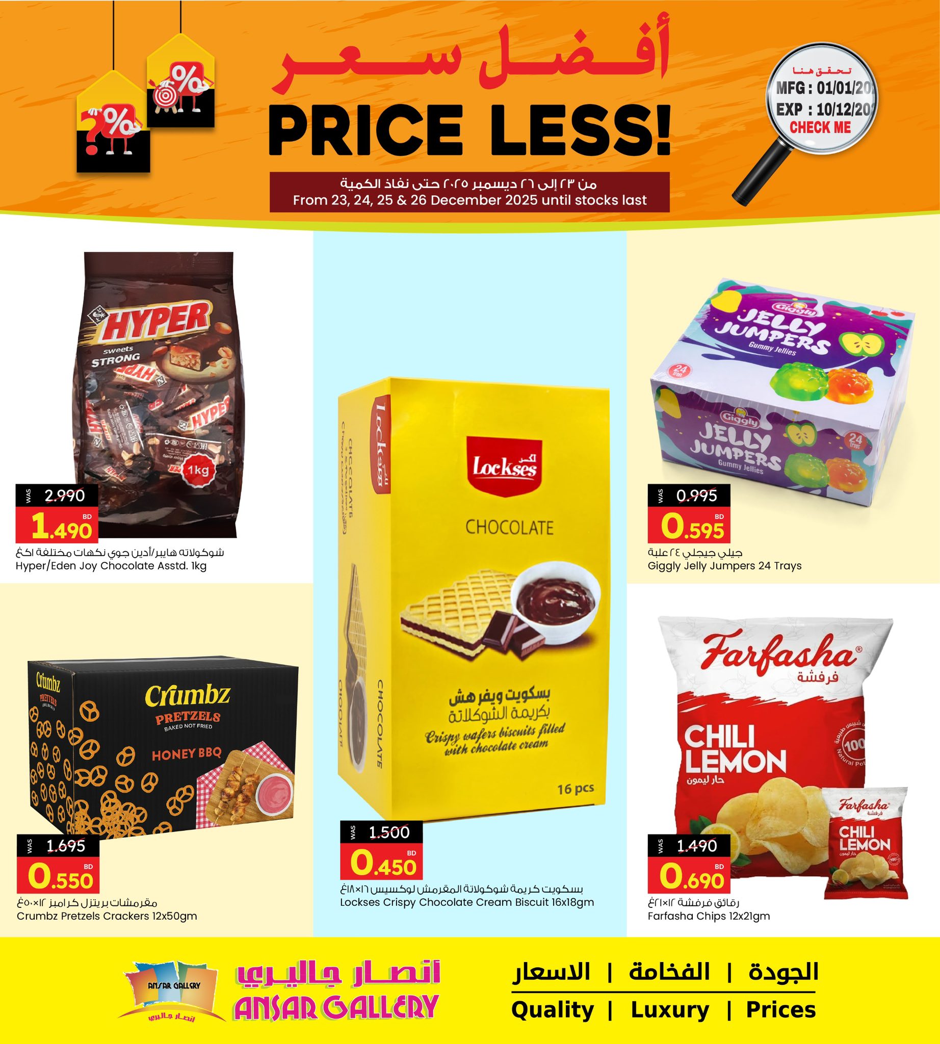 Ansar Gallery Bahrain Offers from 23 to 26 December 2025 Best price offers