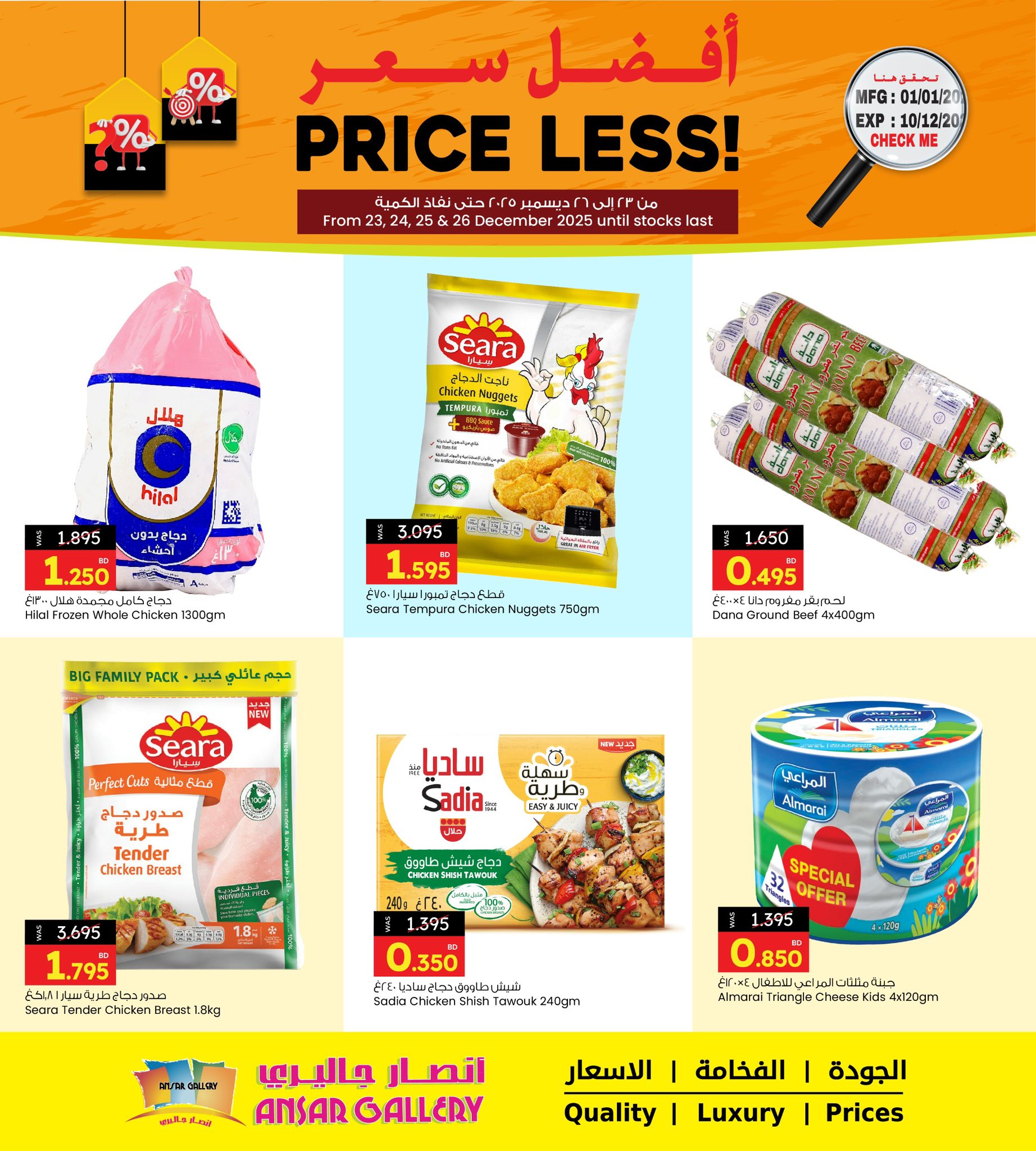 Ansar Gallery Bahrain Offers from 23 to 26 December 2025 Best price offers