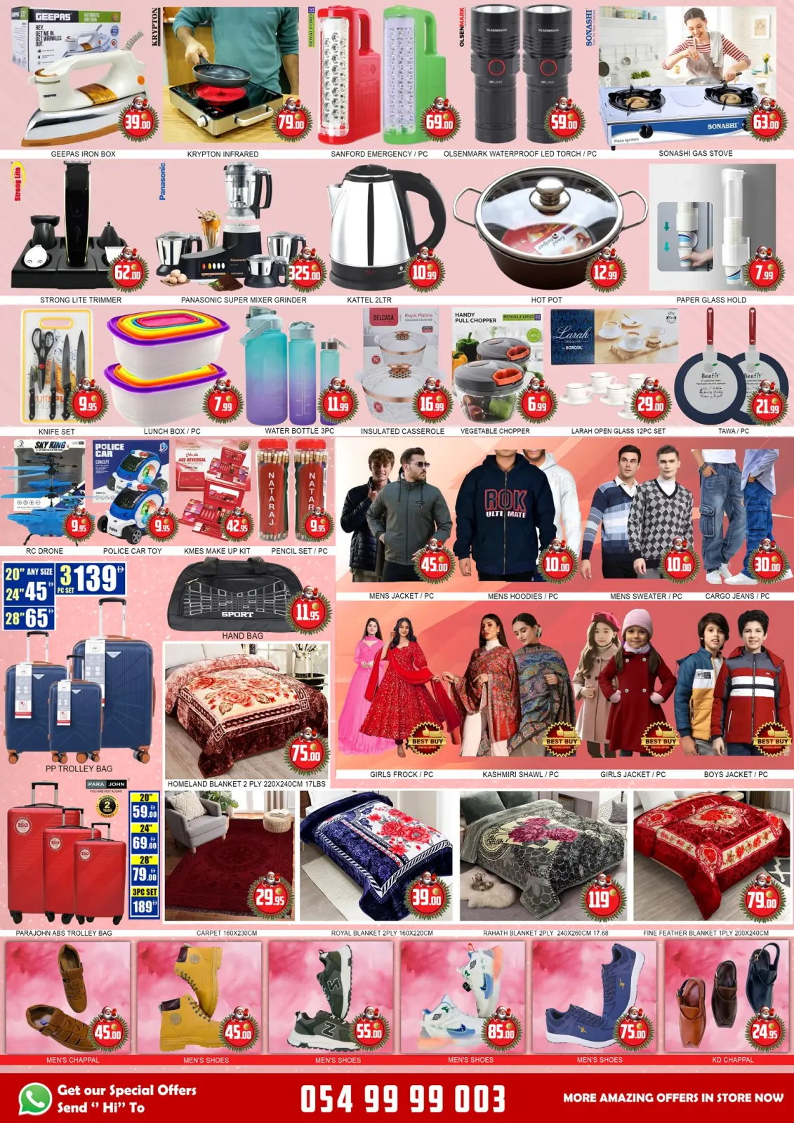 صفحة 3 ضمن عروض الكريسماس في لكي سنتر الإمارات