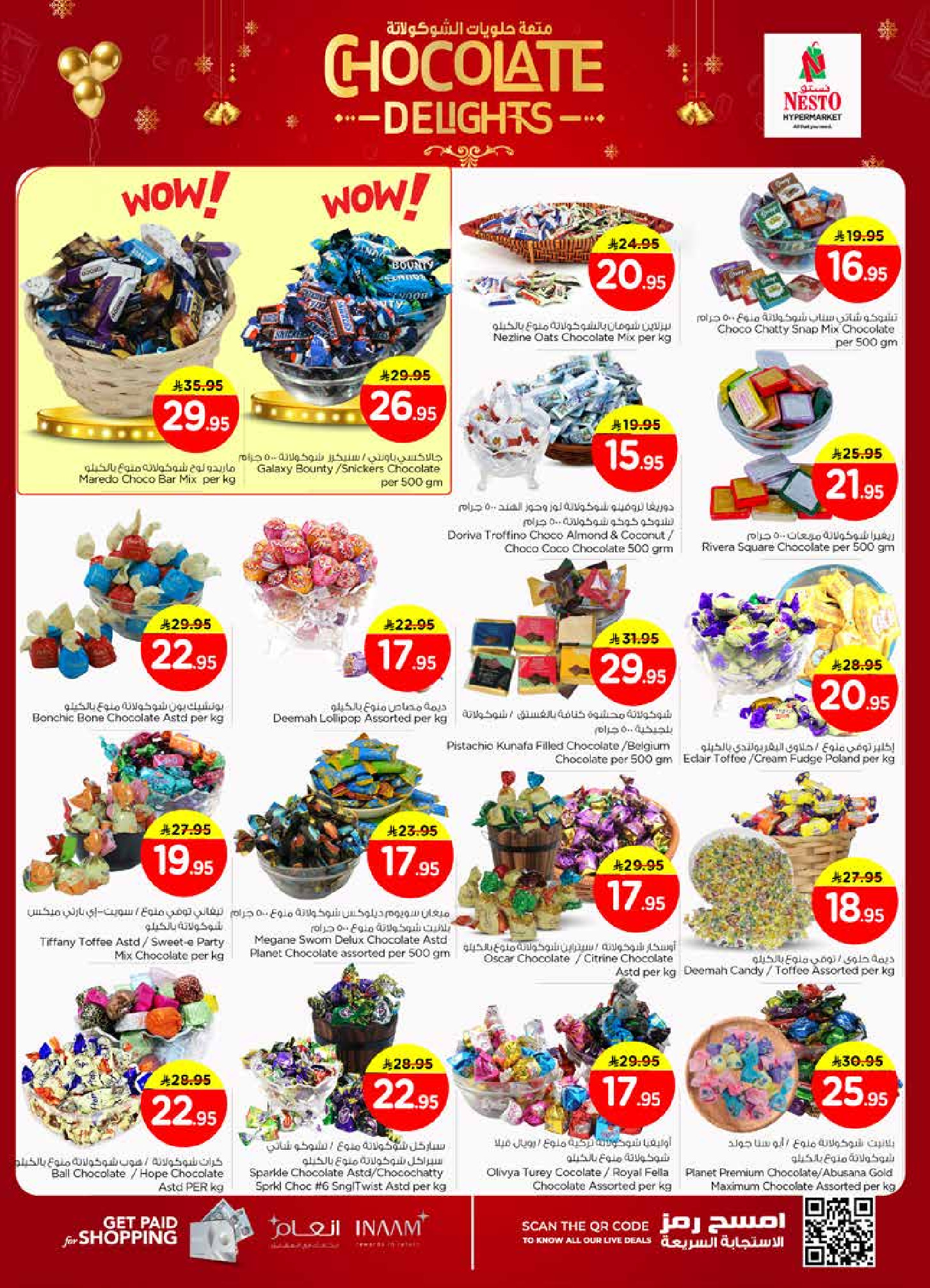 عروض نستو  الملز  من 24 حتى 31 ديسمبر 2025 عروض الفرصة الأخيرة