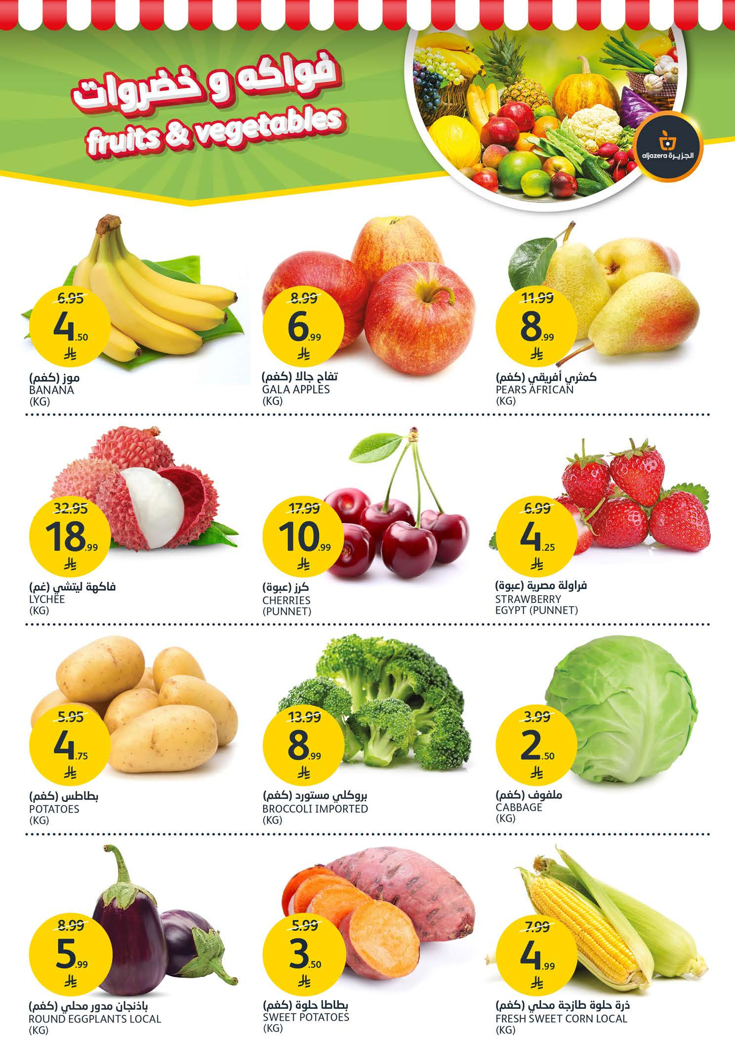 Aljazera Markets Saudi Arabia Offers from 24 to 30 December 2025 Show off your beauty with special offers