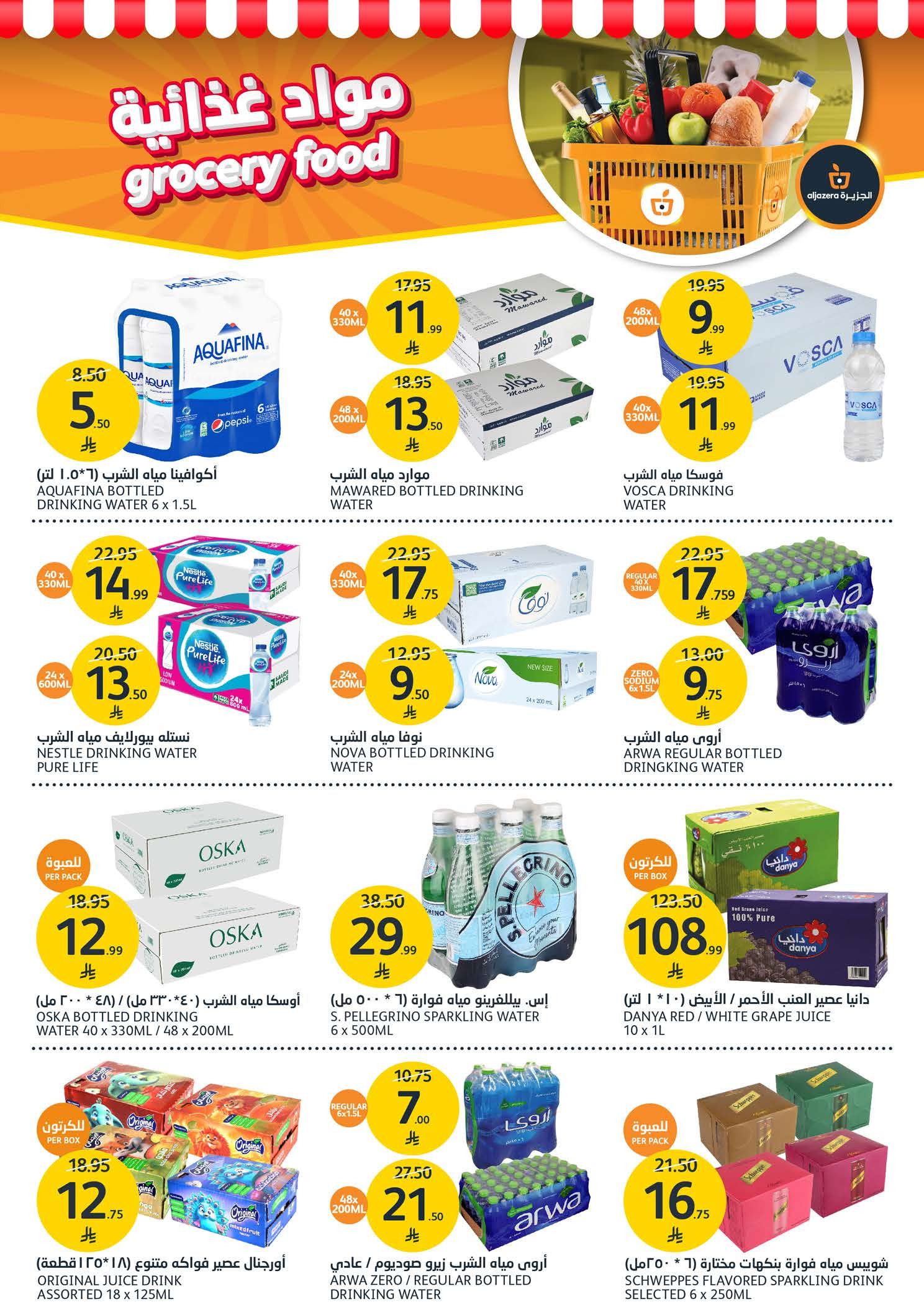 Aljazera Markets Saudi Arabia Offers from 24 to 30 December 2025 Show off your beauty with special offers