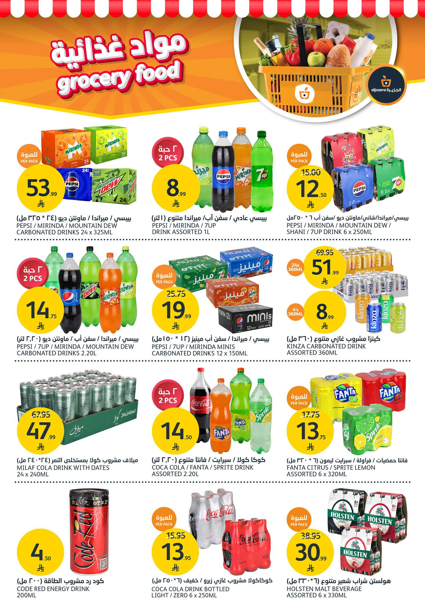 Aljazera Markets Saudi Arabia Offers from 24 to 30 December 2025 Show off your beauty with special offers