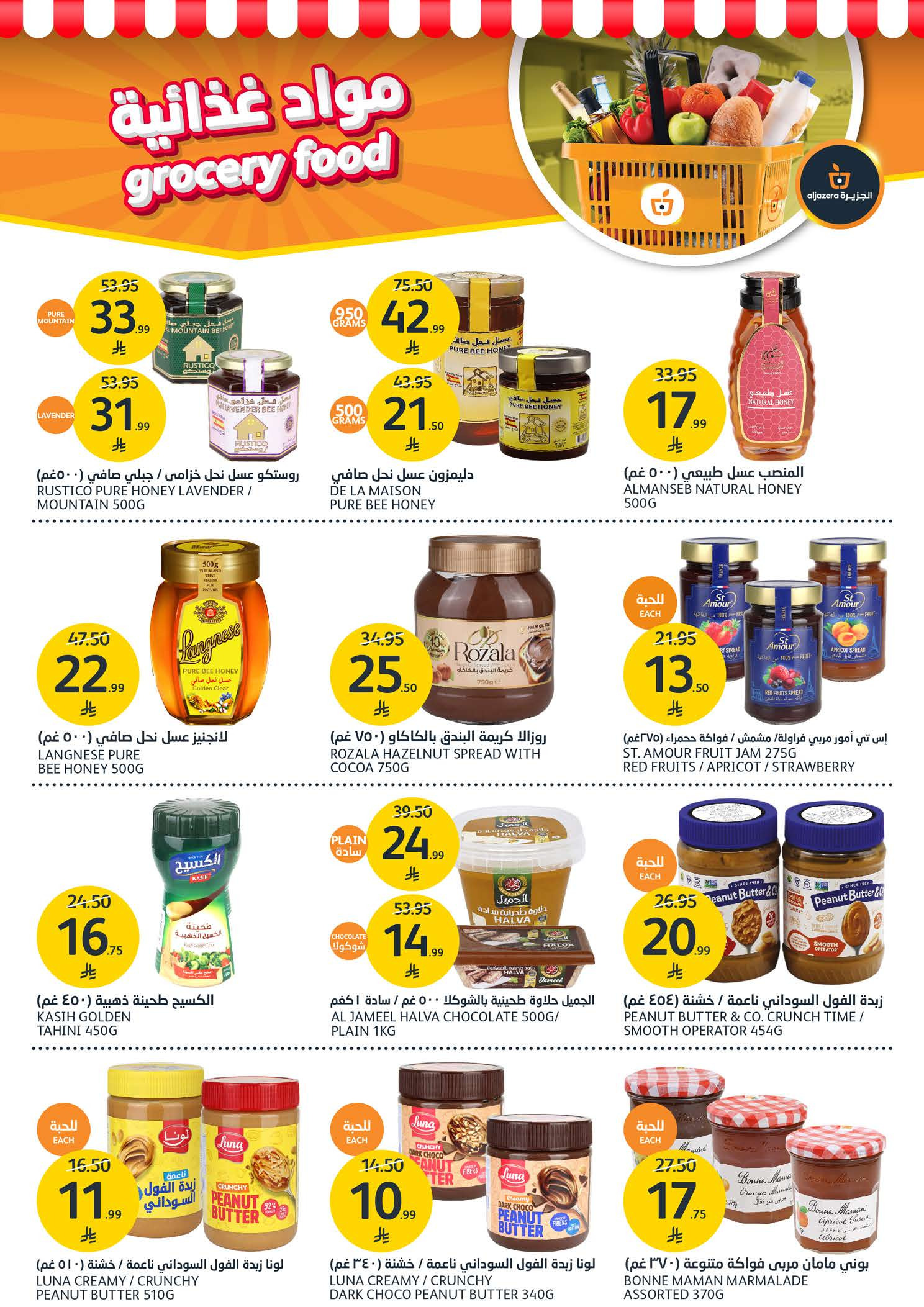 Aljazera Markets Saudi Arabia Offers from 24 to 30 December 2025 Show off your beauty with special offers