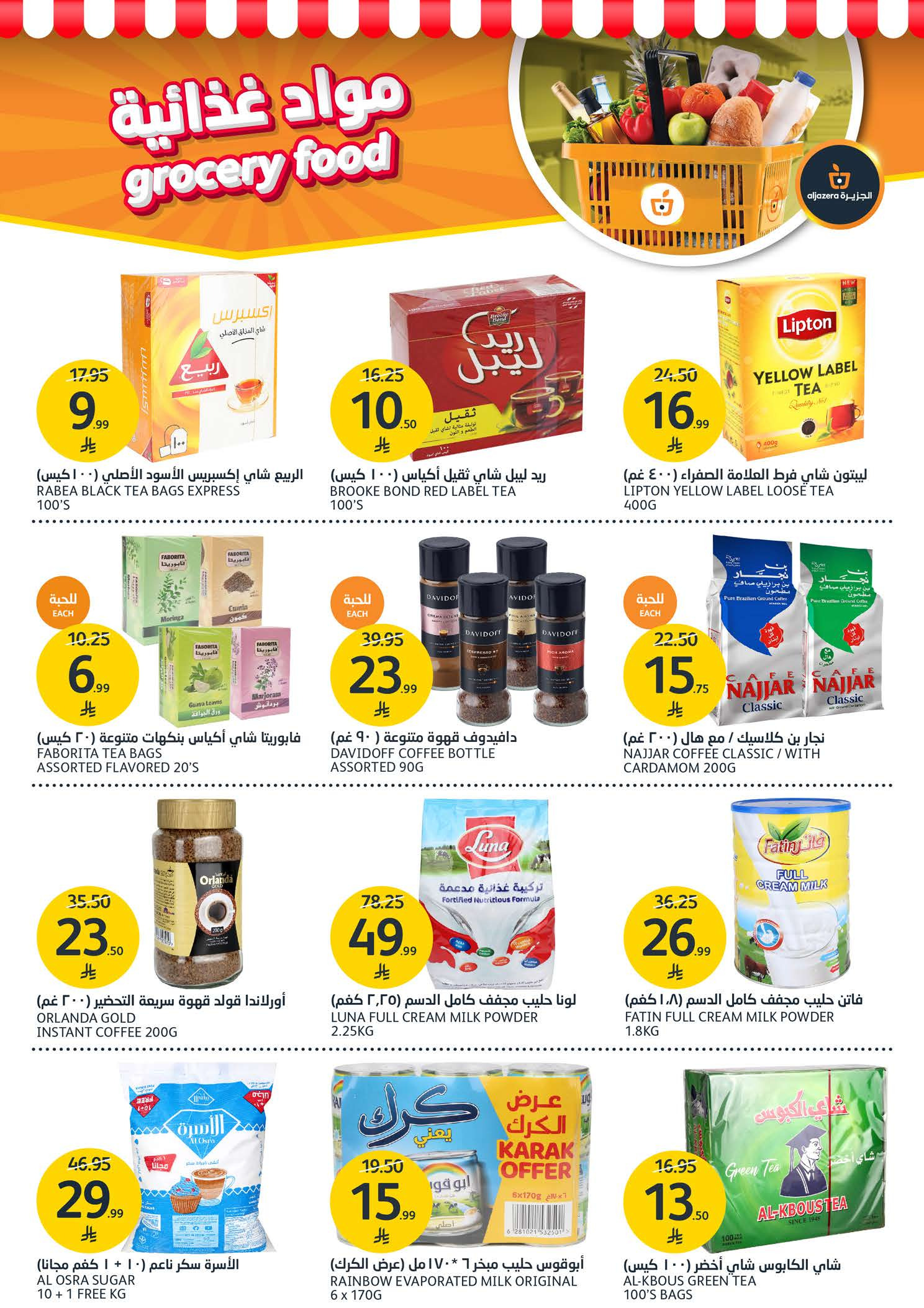 Aljazera Markets Saudi Arabia Offers from 24 to 30 December 2025 Show off your beauty with special offers