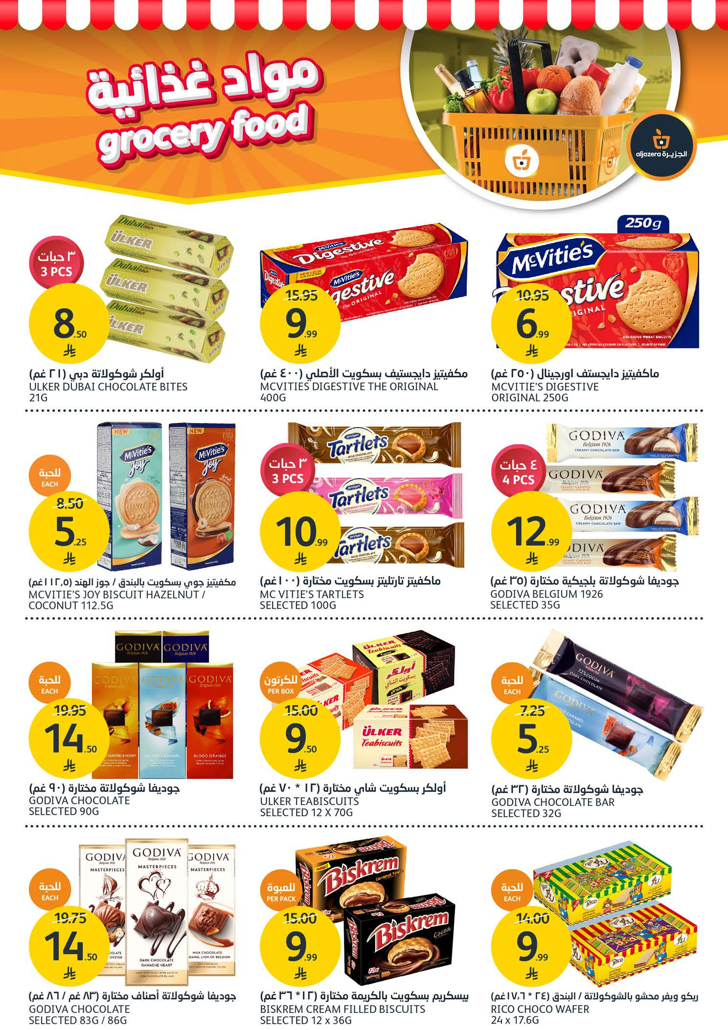 Aljazera Markets Saudi Arabia Offers from 24 to 30 December 2025 Show off your beauty with special offers