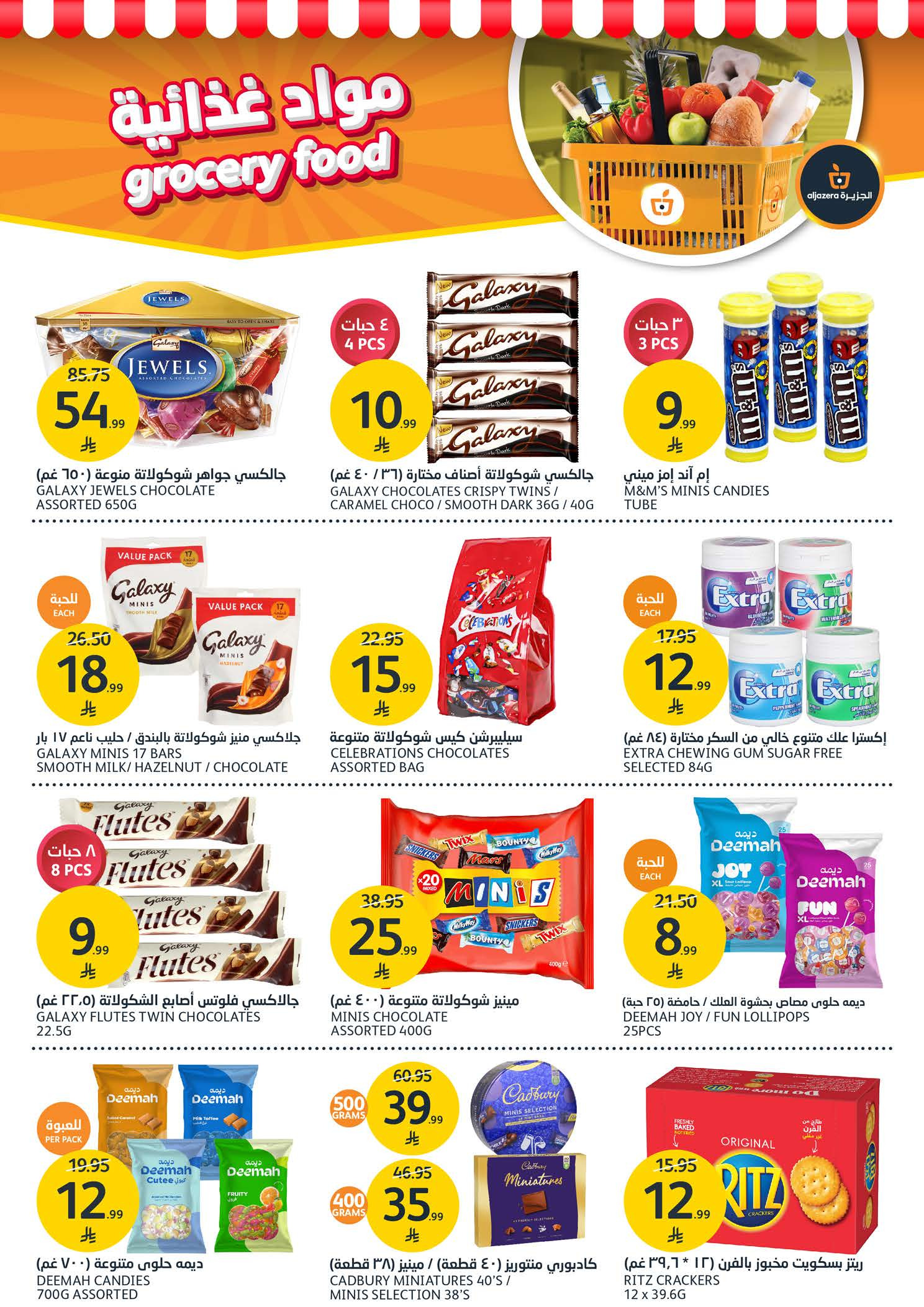 Aljazera Markets Saudi Arabia Offers from 24 to 30 December 2025 Show off your beauty with special offers