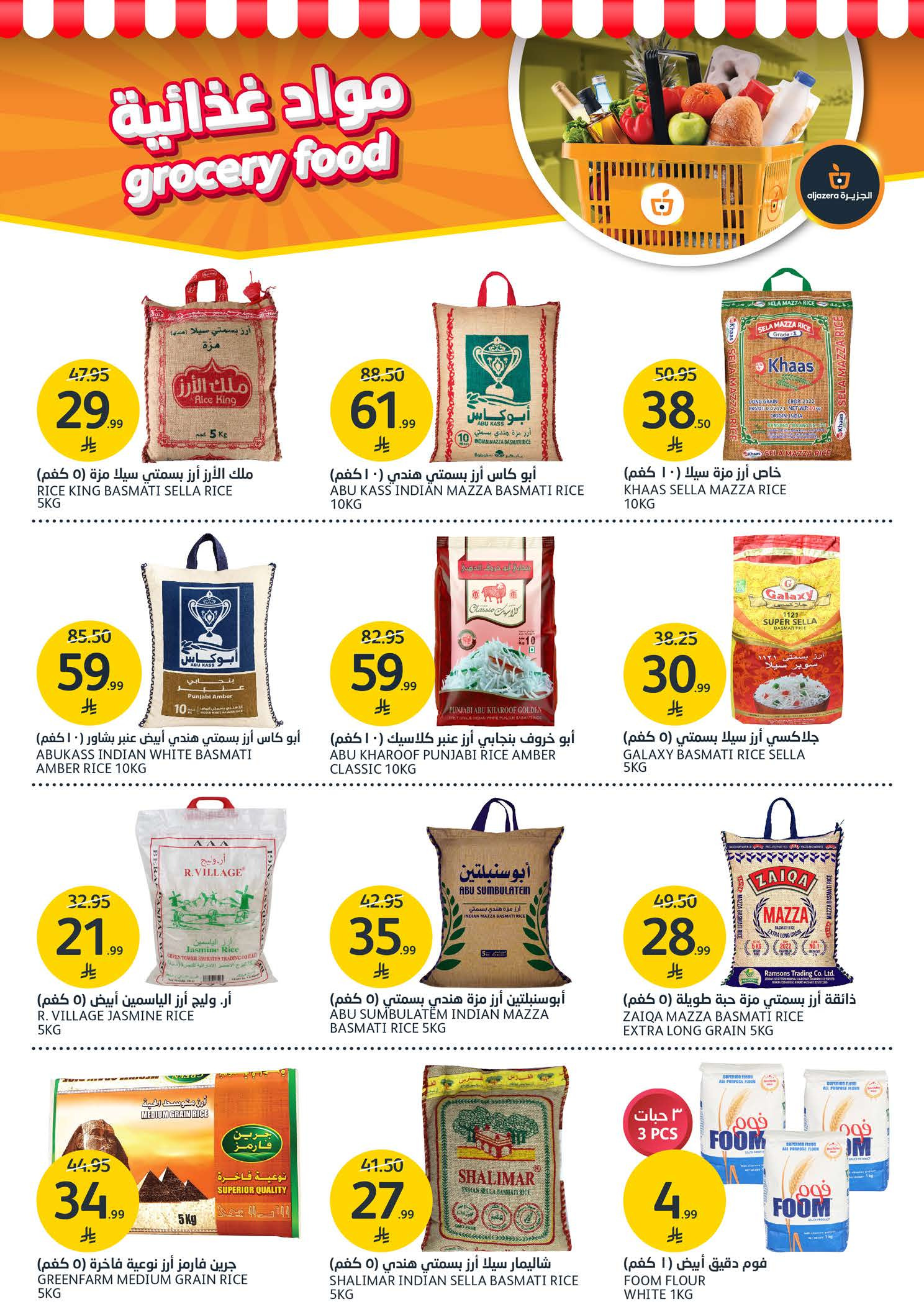 Aljazera Markets Saudi Arabia Offers from 24 to 30 December 2025 Show off your beauty with special offers