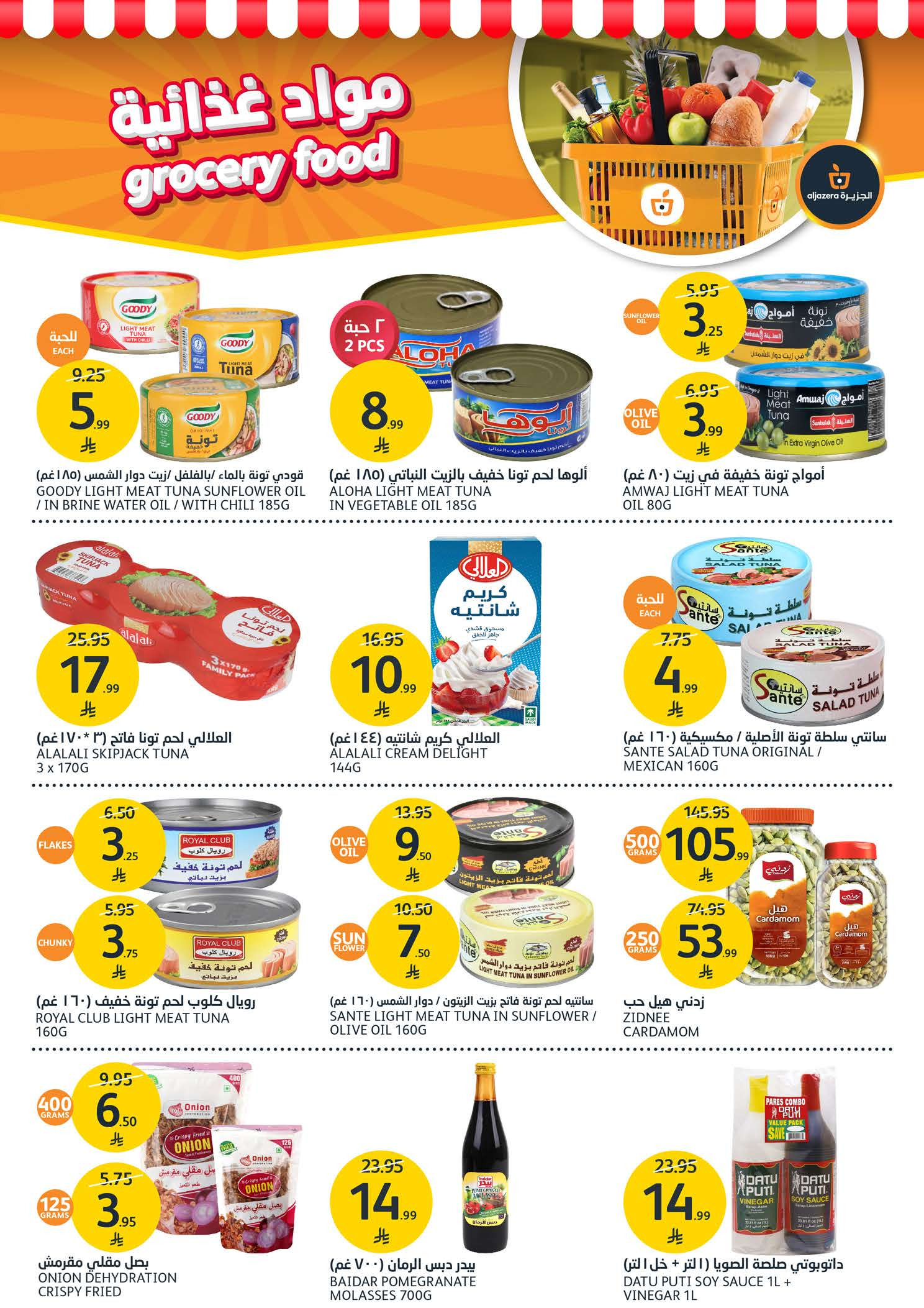 Aljazera Markets Saudi Arabia Offers from 24 to 30 December 2025 Show off your beauty with special offers