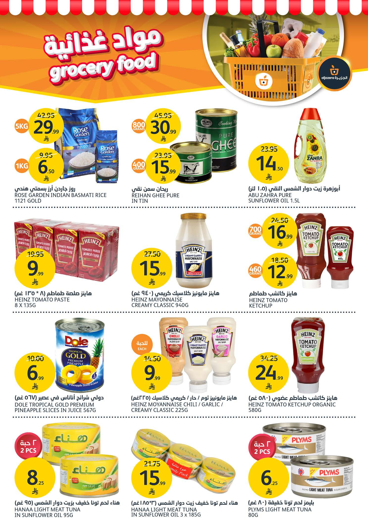 Aljazera Markets Saudi Arabia Offers from 24 to 30 December 2025 Show off your beauty with special offers