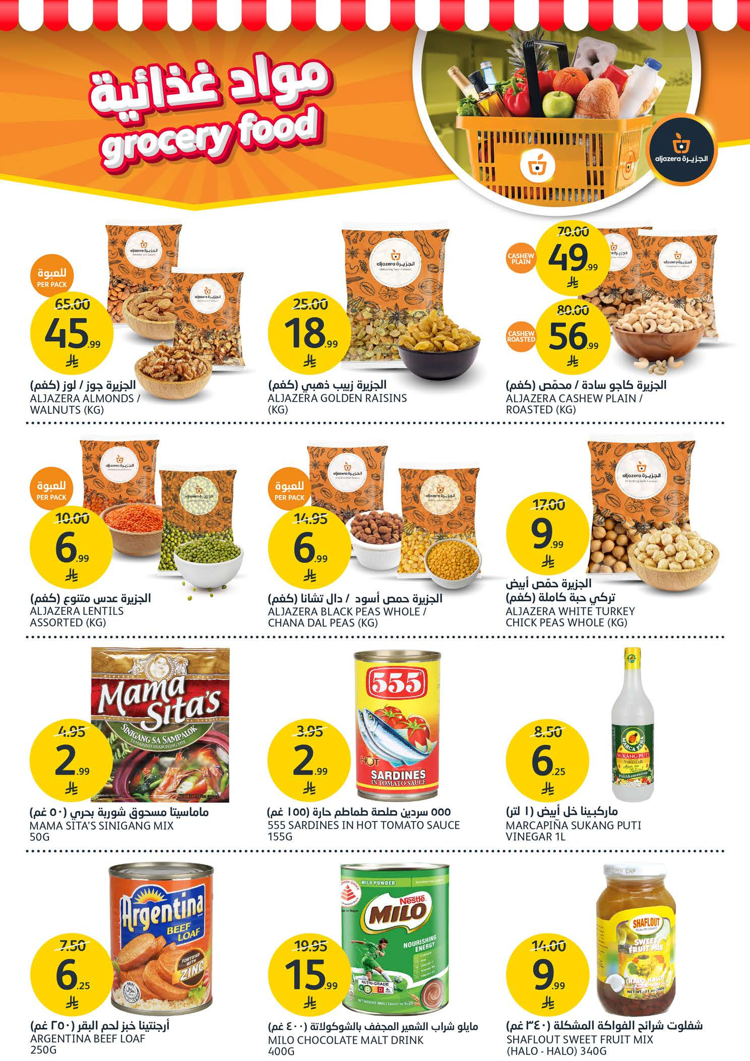 Aljazera Markets Saudi Arabia Offers from 24 to 30 December 2025 Show off your beauty with special offers