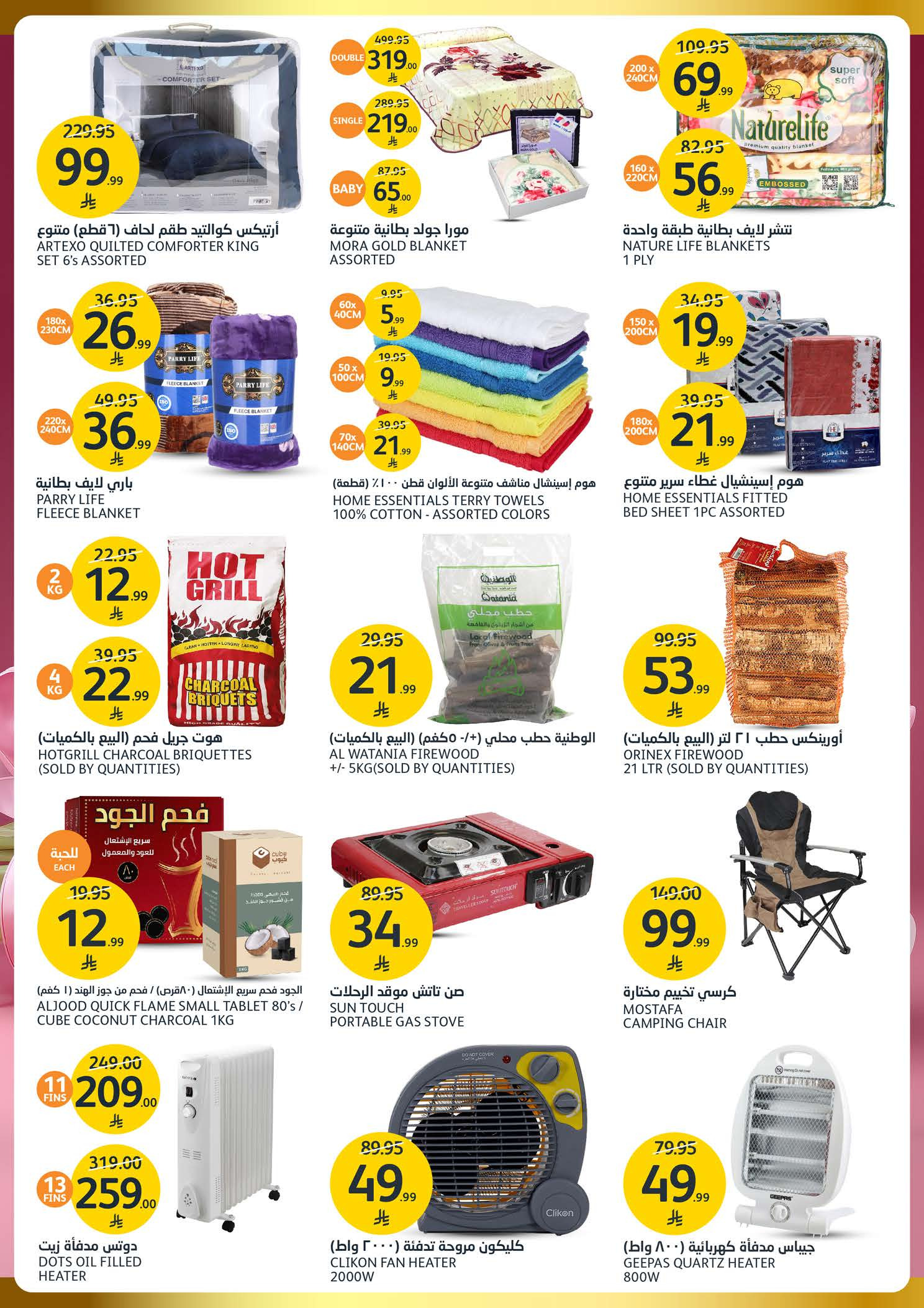 Aljazera Markets Saudi Arabia Offers from 24 to 30 December 2025 Show off your beauty with special offers