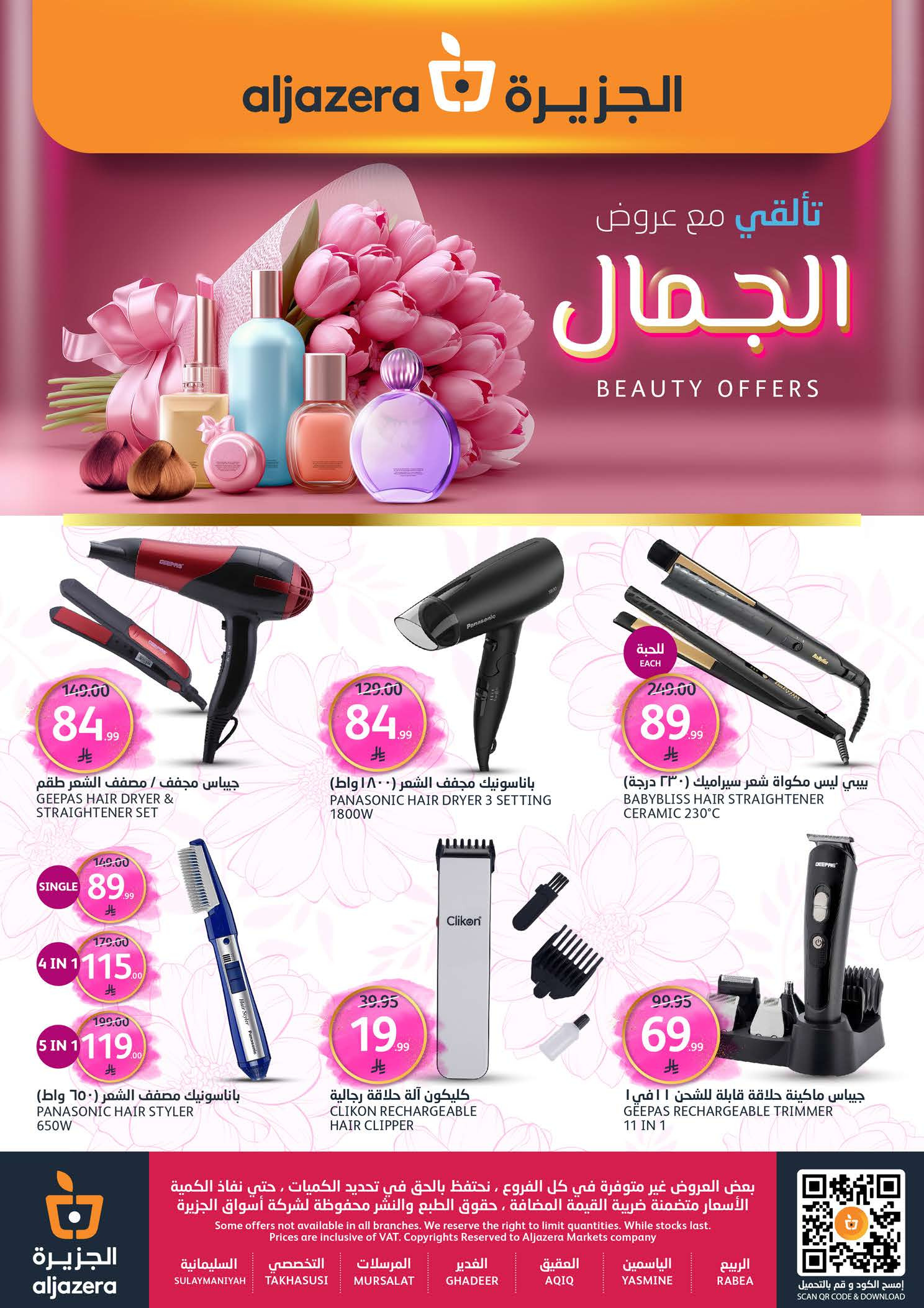 Aljazera Markets Saudi Arabia Offers from 24 to 30 December 2025 Show off your beauty with special offers