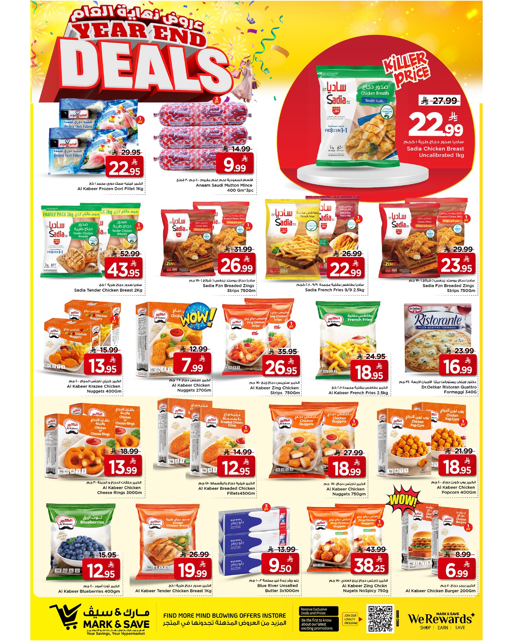 عروض مارك اند سيف  الأحساء  من 24 حتى 30 ديسمبر 2025 عروض نهاية العام