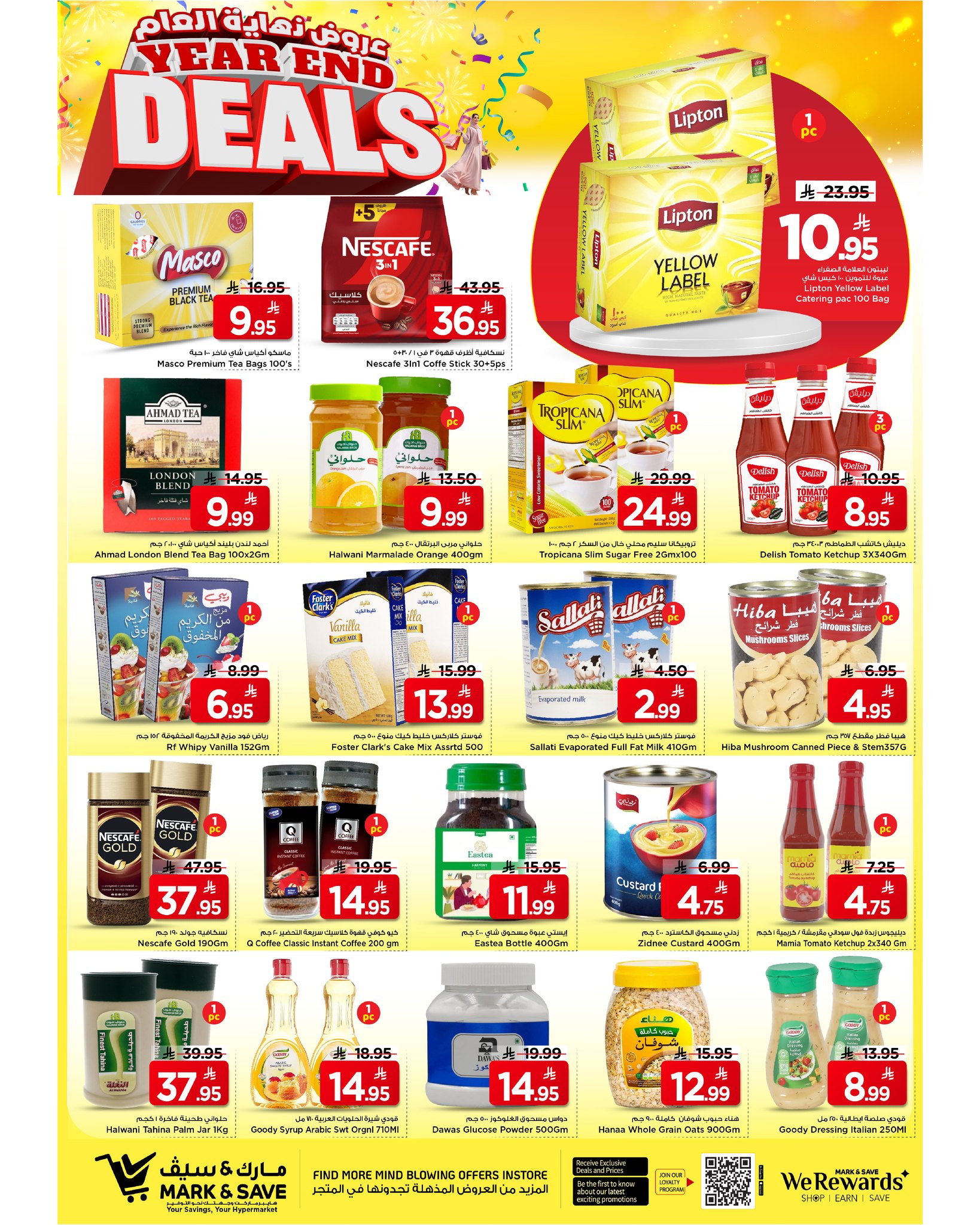 عروض مارك اند سيف  الأحساء  من 24 حتى 30 ديسمبر 2025 عروض نهاية العام