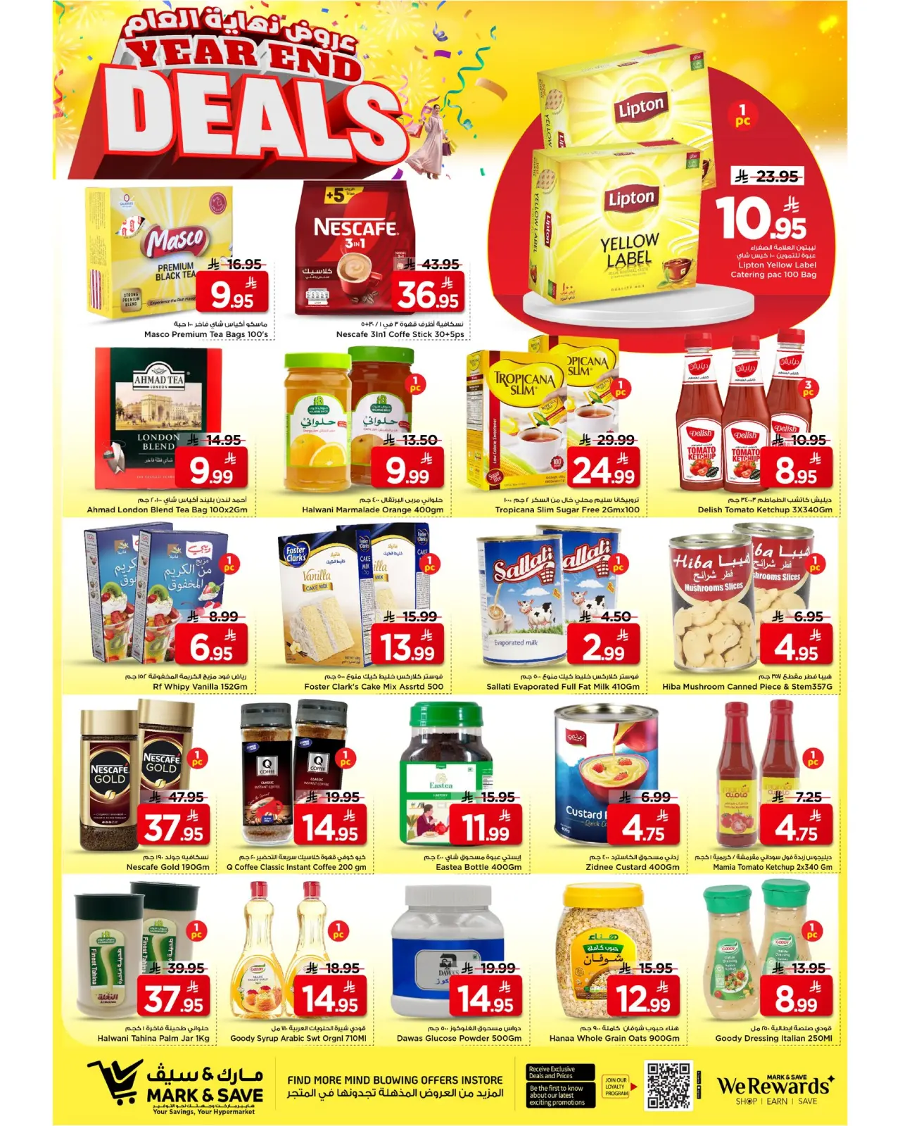 صفحة 27 ضمن عروض نهاية العام في مارك اند سيف السعودية