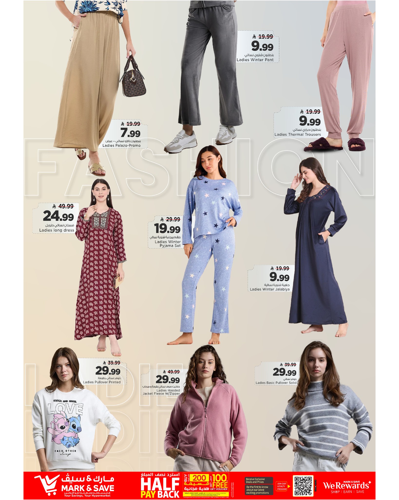 عروض مارك اند سيف  الأحساء  من 24 حتى 30 ديسمبر 2025 عروض نهاية العام